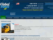 Tablet Screenshot of globalfreeze.ru
